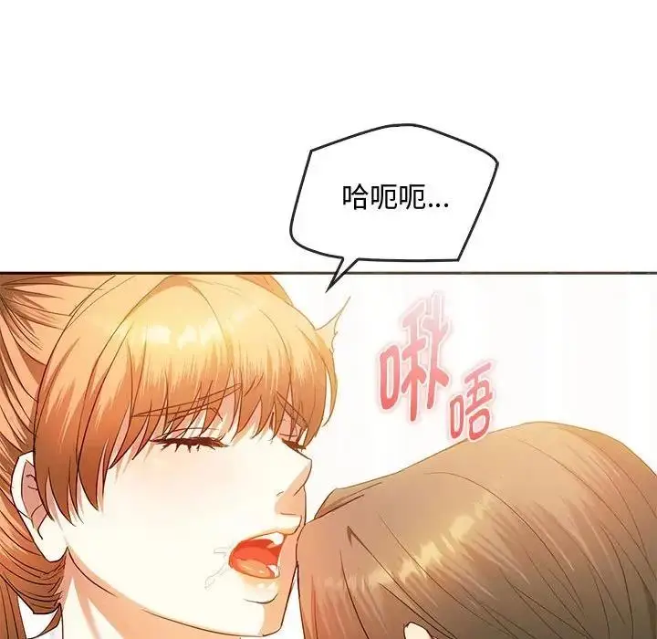 漫画《无法克制的爱/难以克制的欲望》第23话第41张图