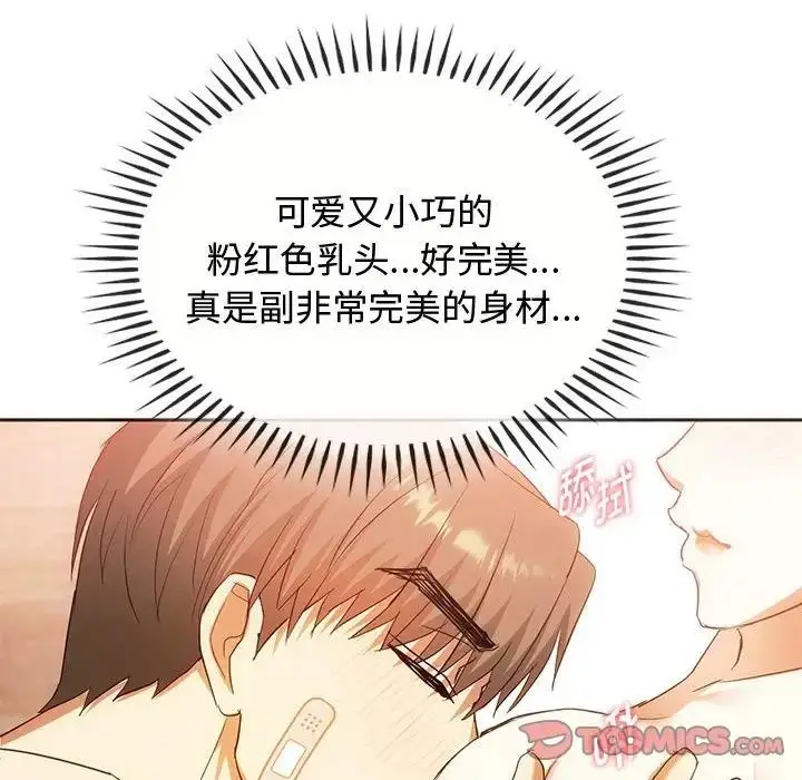漫画《无法克制的爱/难以克制的欲望》第23话第48张图