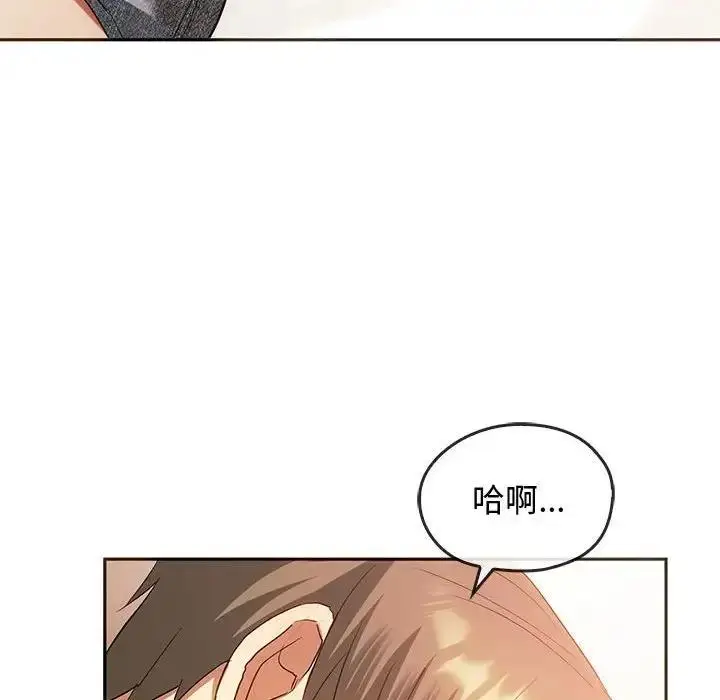 漫画《无法克制的爱/难以克制的欲望》第23话第55张图