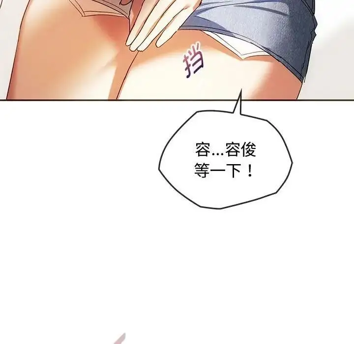 漫画《无法克制的爱/难以克制的欲望》第23话第59张图