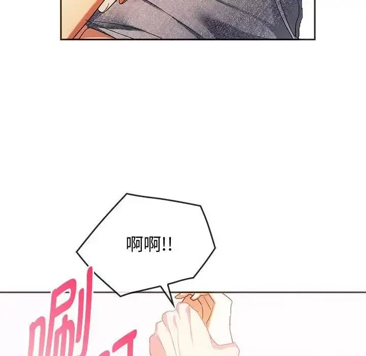 漫画《无法克制的爱/难以克制的欲望》第23话第61张图