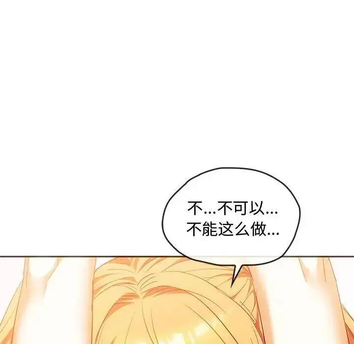 漫画《无法克制的爱/难以克制的欲望》第23话第64张图