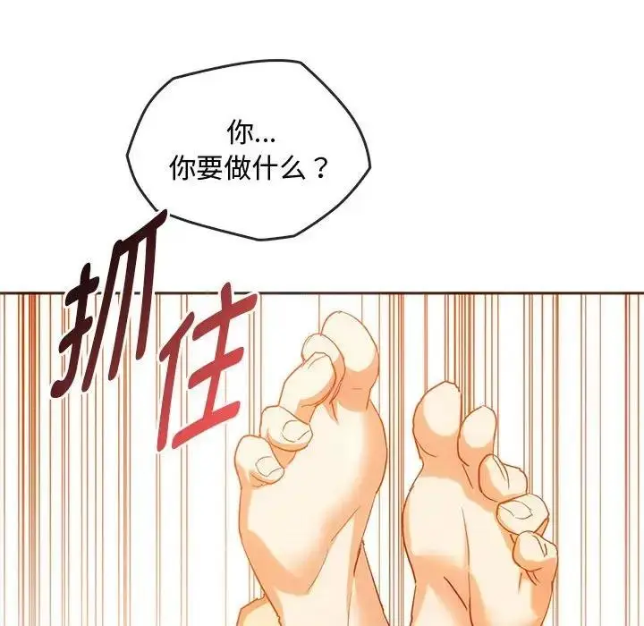 漫画《无法克制的爱/难以克制的欲望》第23话第73张图