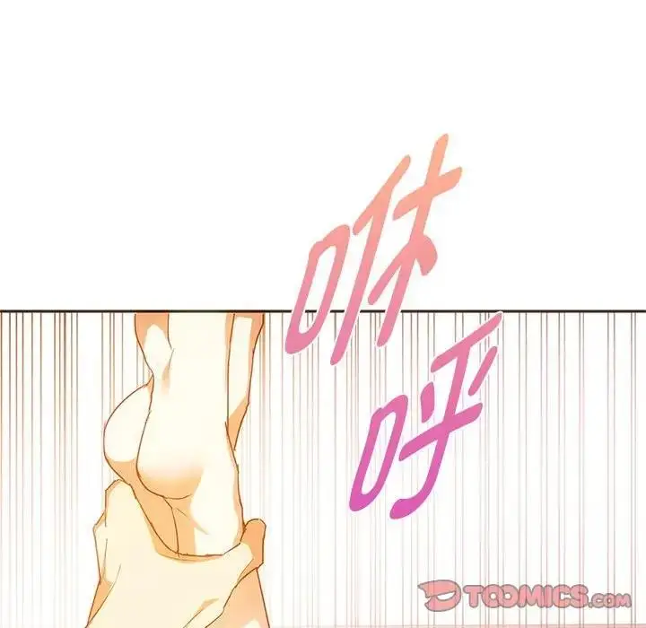 漫画《无法克制的爱/难以克制的欲望》第23话第75张图