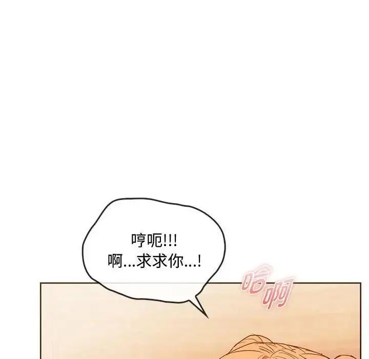 漫画《无法克制的爱/难以克制的欲望》第23话第82张图