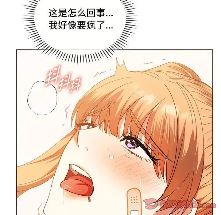 漫画《无法克制的爱/难以克制的欲望》第23话第90张图