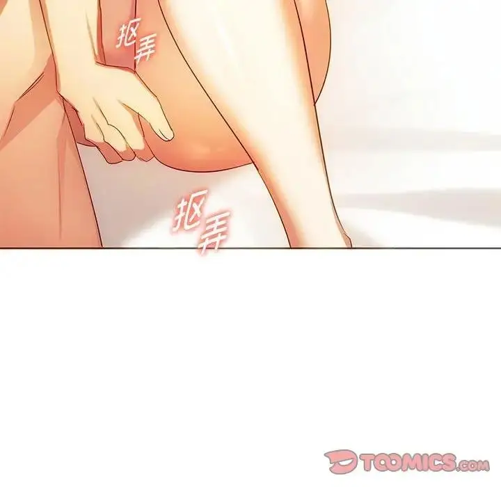 漫画《无法克制的爱/难以克制的欲望》第23话第96张图