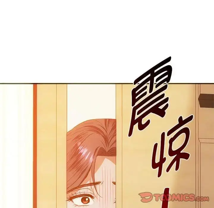 漫画《无法克制的爱/难以克制的欲望》第24话第102张图