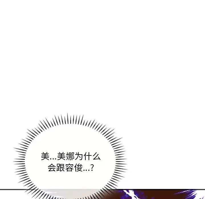 漫画《无法克制的爱/难以克制的欲望》第24话第109张图