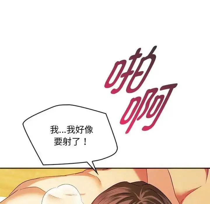 漫画《无法克制的爱/难以克制的欲望》第24话第122张图