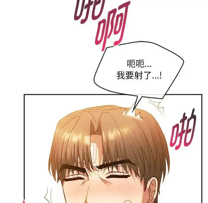漫画《无法克制的爱/难以克制的欲望》第24话第128张图