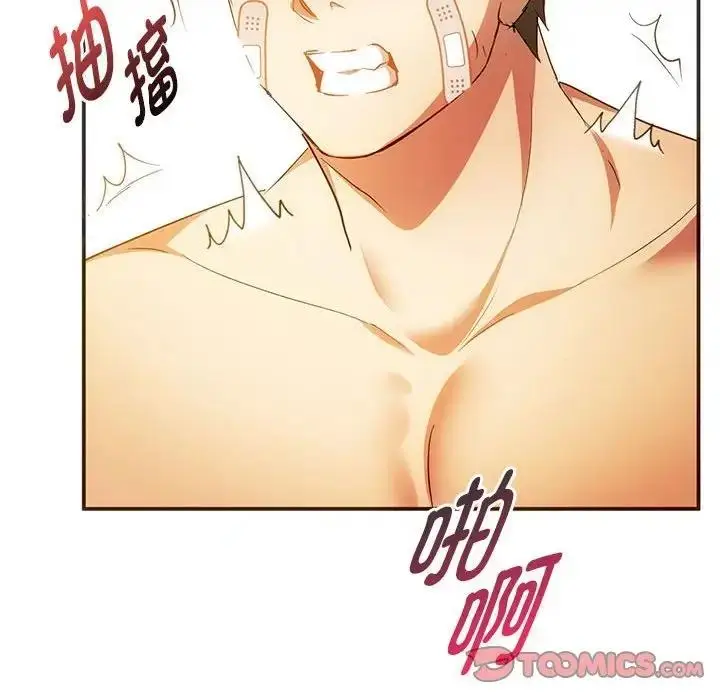 漫画《无法克制的爱/难以克制的欲望》第24话第129张图