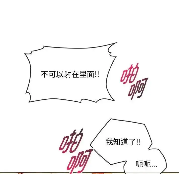 漫画《无法克制的爱/难以克制的欲望》第24话第130张图