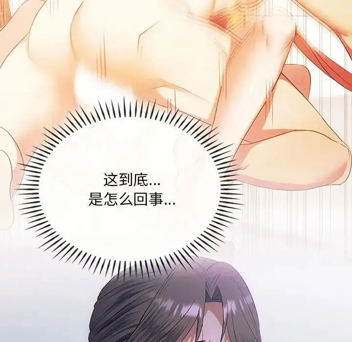 漫画《无法克制的爱/难以克制的欲望》第24话第141张图