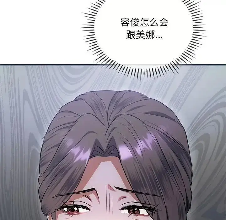 漫画《无法克制的爱/难以克制的欲望》第24话第144张图