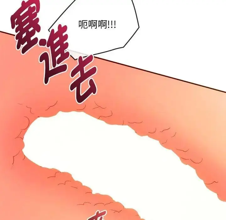 漫画《无法克制的爱/难以克制的欲望》第24话第152张图