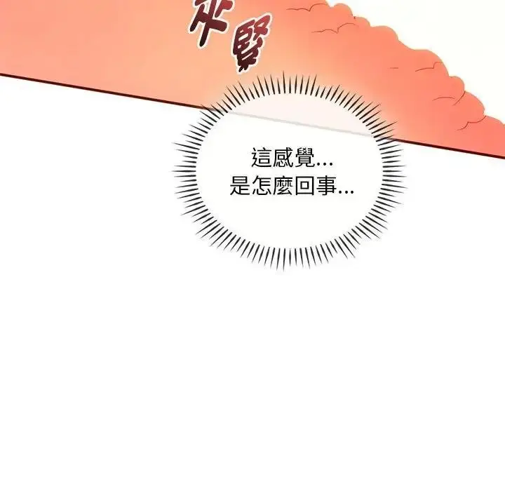 漫画《无法克制的爱/难以克制的欲望》第24话第153张图