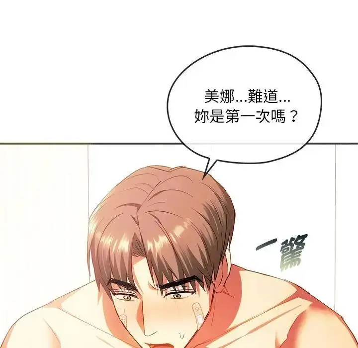 漫画《无法克制的爱/难以克制的欲望》第24话第154张图