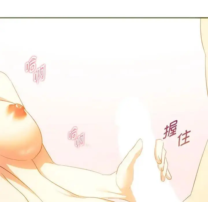 漫画《无法克制的爱/难以克制的欲望》第24话第18张图