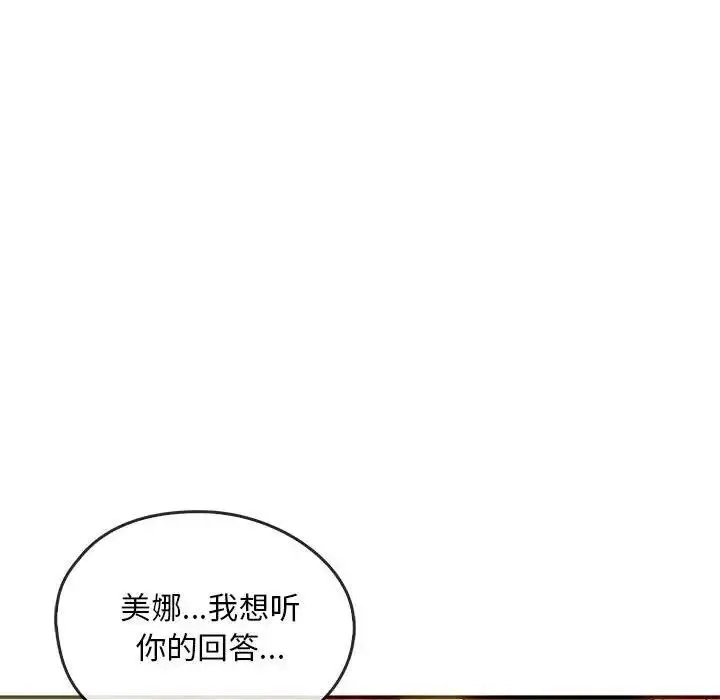 漫画《无法克制的爱/难以克制的欲望》第24话第25张图