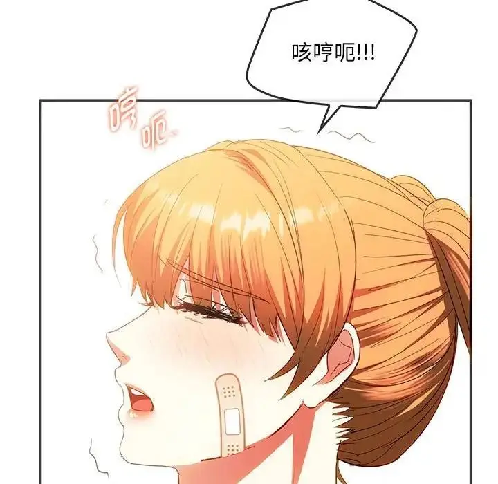 漫画《无法克制的爱/难以克制的欲望》第24话第40张图