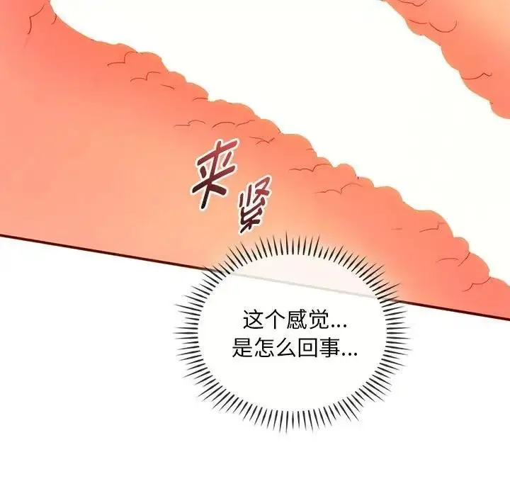 漫画《无法克制的爱/难以克制的欲望》第24话第43张图