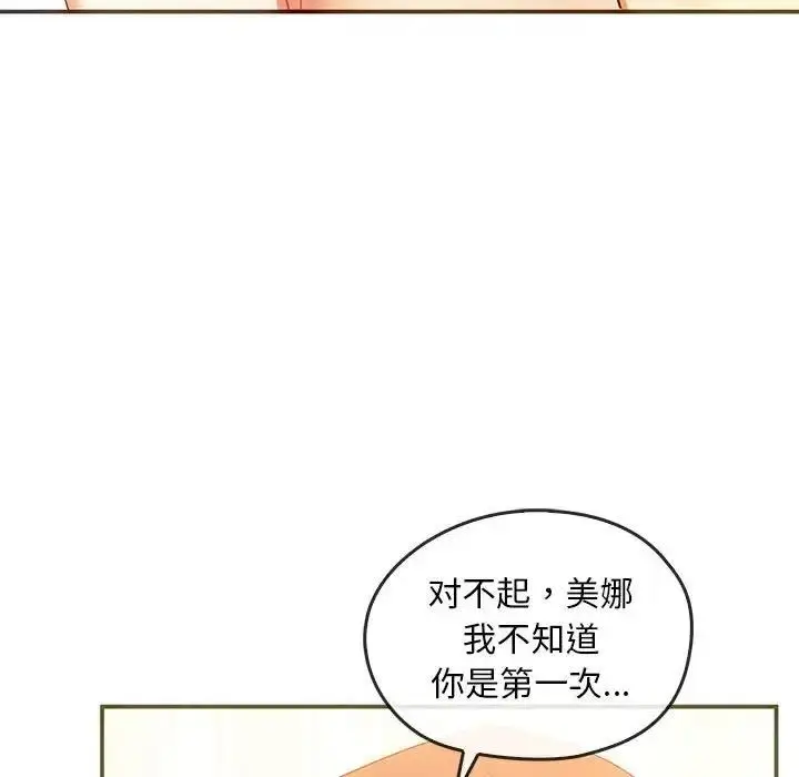漫画《无法克制的爱/难以克制的欲望》第24话第49张图