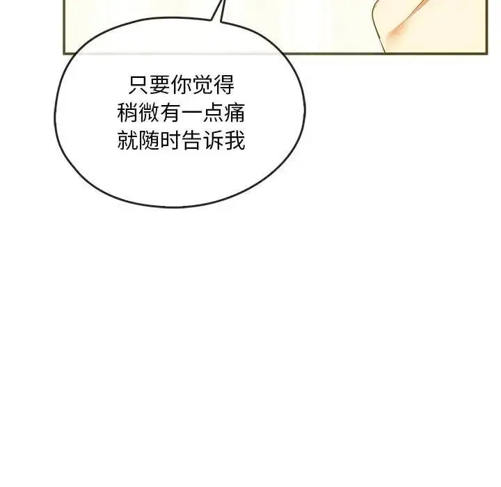 漫画《无法克制的爱/难以克制的欲望》第24话第51张图