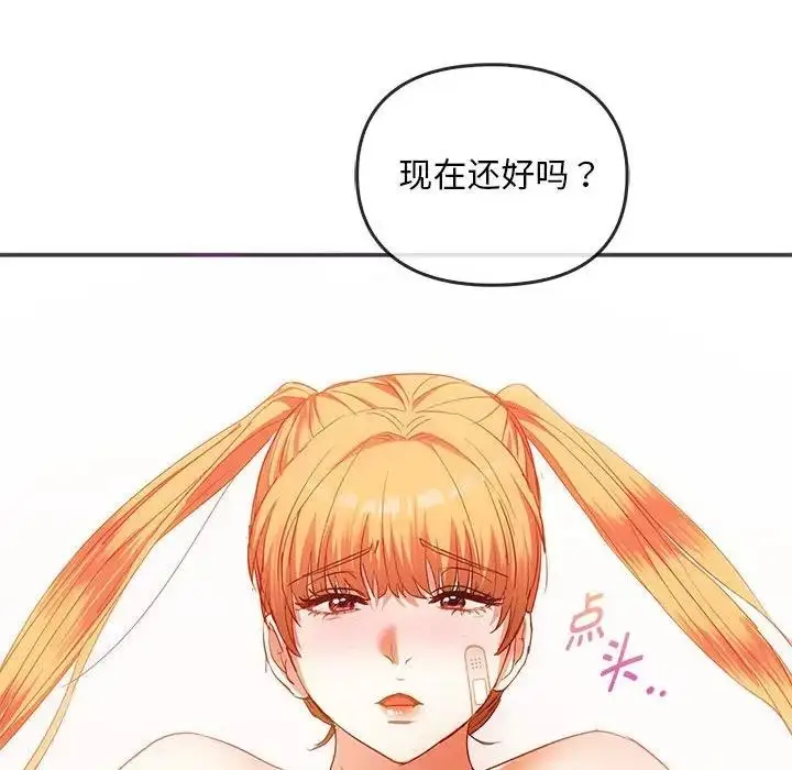 漫画《无法克制的爱/难以克制的欲望》第24话第52张图