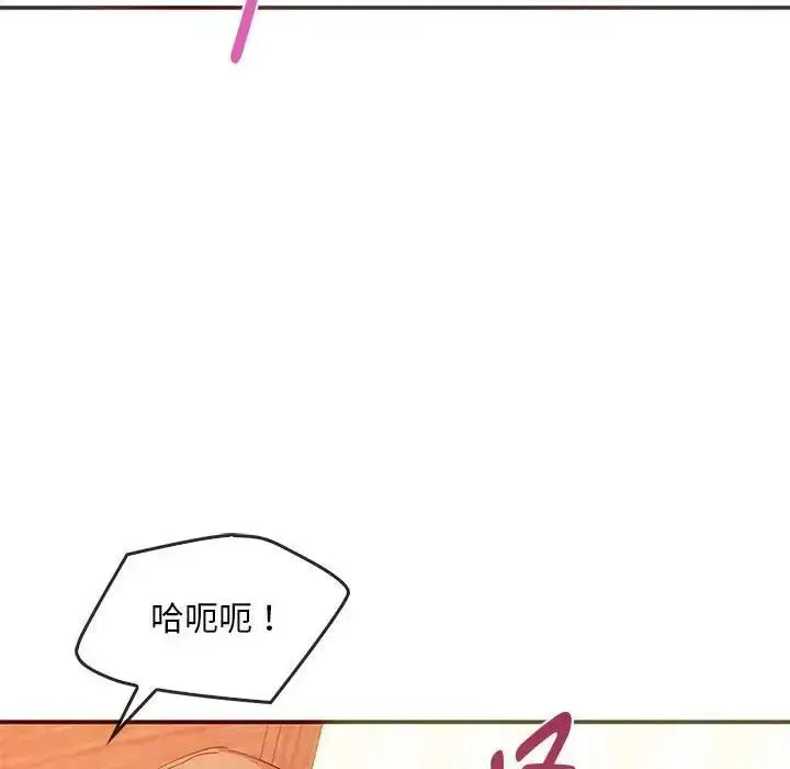 漫画《无法克制的爱/难以克制的欲望》第24话第59张图