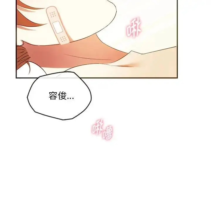 漫画《无法克制的爱/难以克制的欲望》第24话第73张图