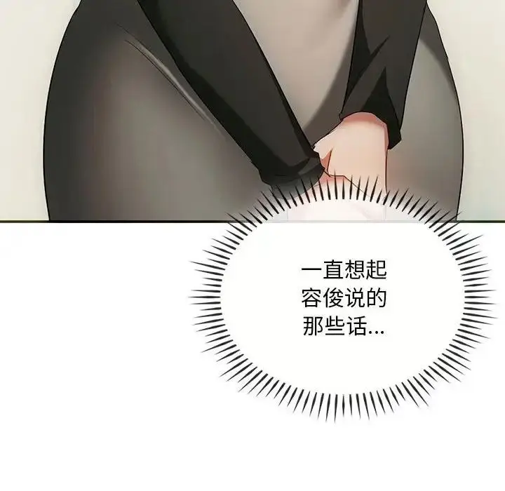 漫画《无法克制的爱/难以克制的欲望》第24话第80张图