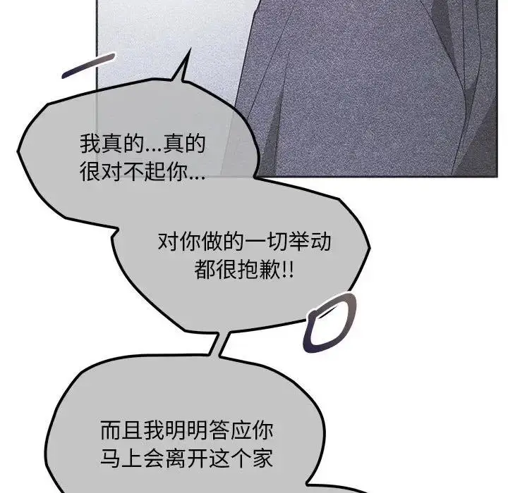 漫画《无法克制的爱/难以克制的欲望》第24话第83张图