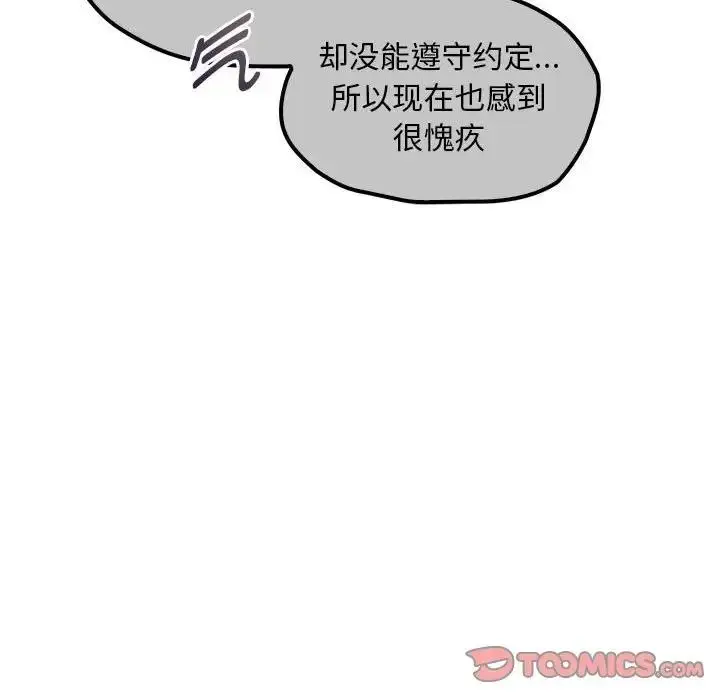漫画《无法克制的爱/难以克制的欲望》第24话第84张图