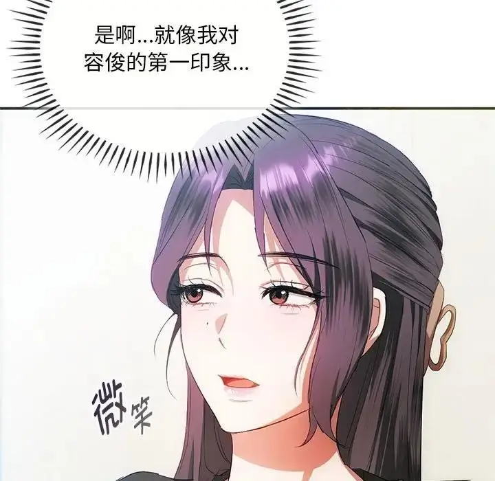 漫画《无法克制的爱/难以克制的欲望》第24话第86张图