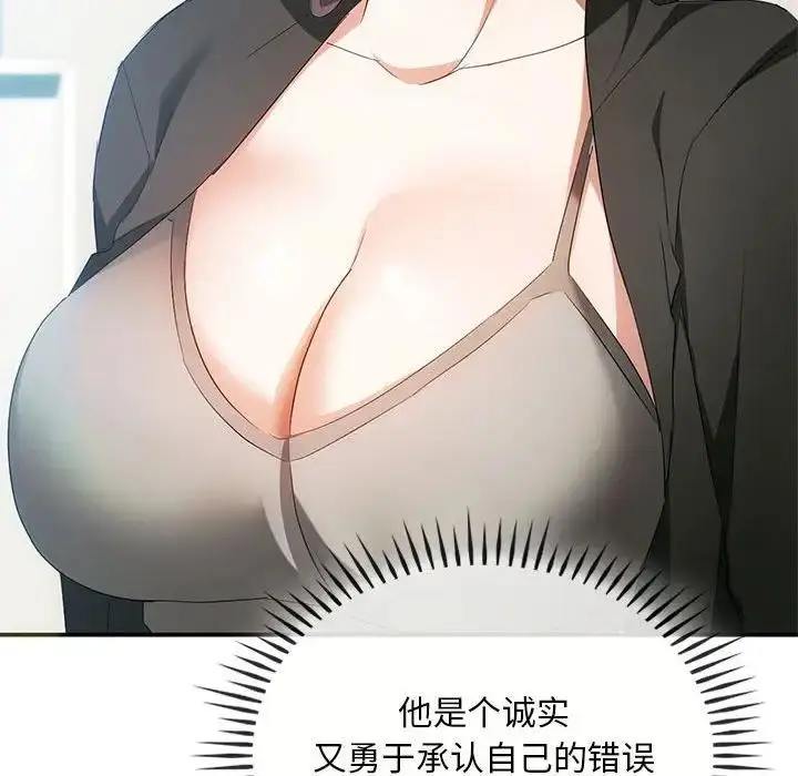 漫画《无法克制的爱/难以克制的欲望》第24话第87张图