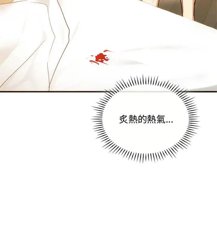漫画《无法克制的爱/难以克制的欲望》第25话第100张图