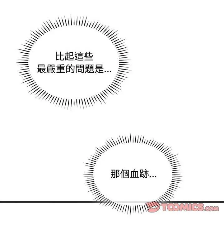 漫画《无法克制的爱/难以克制的欲望》第25话第101张图