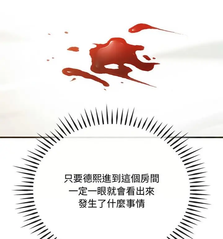 漫画《无法克制的爱/难以克制的欲望》第25话第102张图