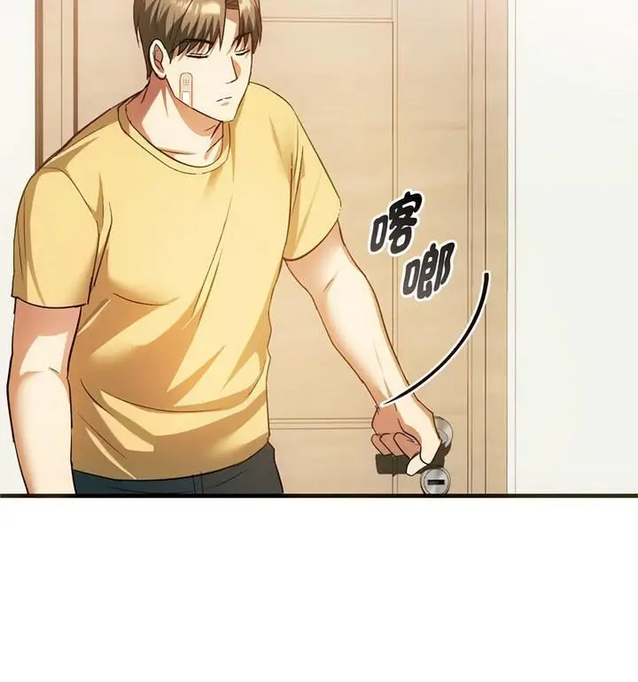 漫画《无法克制的爱/难以克制的欲望》第25话第105张图