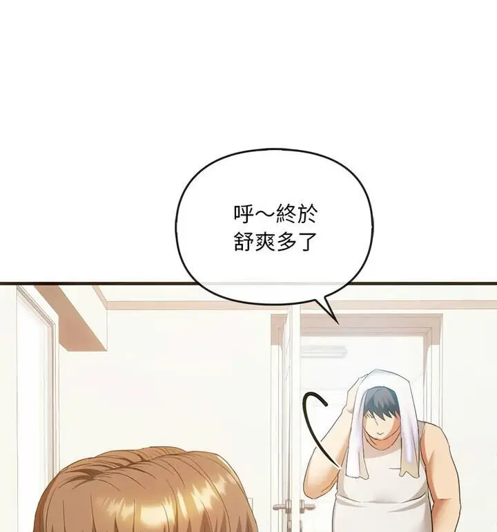 漫画《无法克制的爱/难以克制的欲望》第25话第106张图