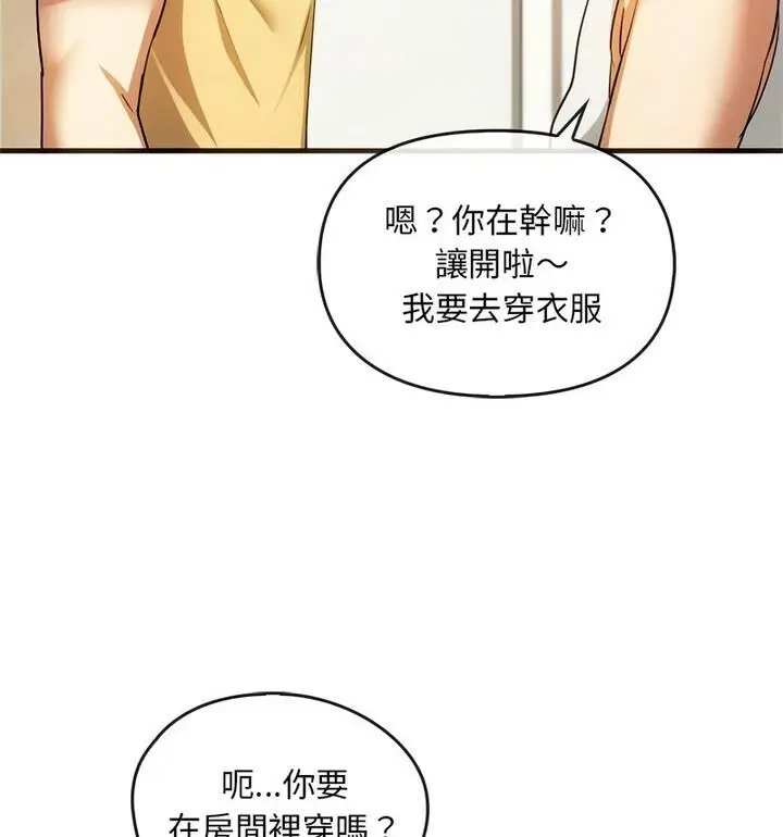 漫画《无法克制的爱/难以克制的欲望》第25话第109张图