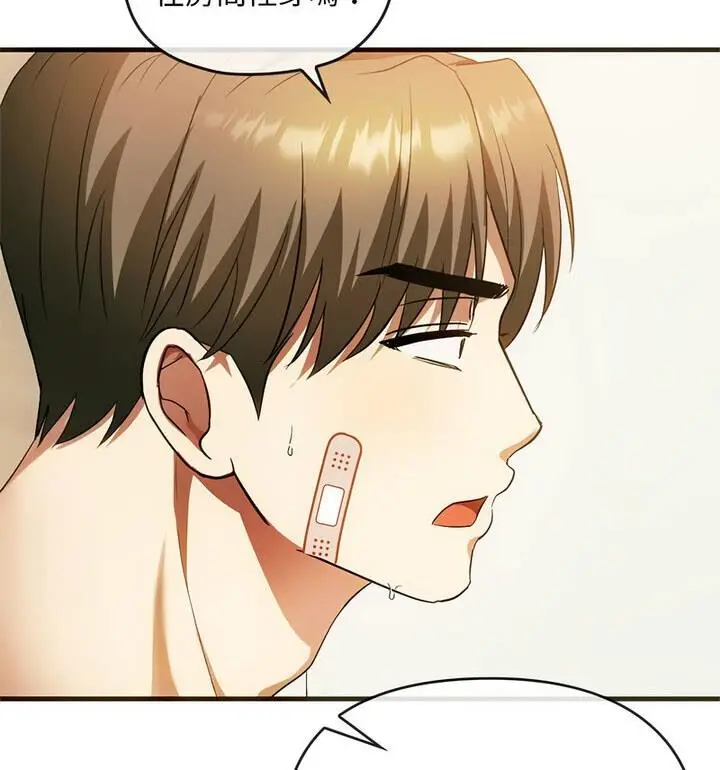 漫画《无法克制的爱/难以克制的欲望》第25话第110张图