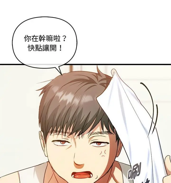 漫画《无法克制的爱/难以克制的欲望》第25话第114张图
