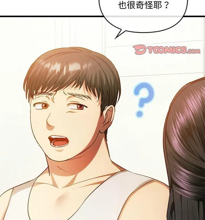 漫画《无法克制的爱/难以克制的欲望》第25话第118张图