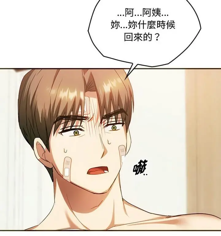 漫画《无法克制的爱/难以克制的欲望》第25话第12张图