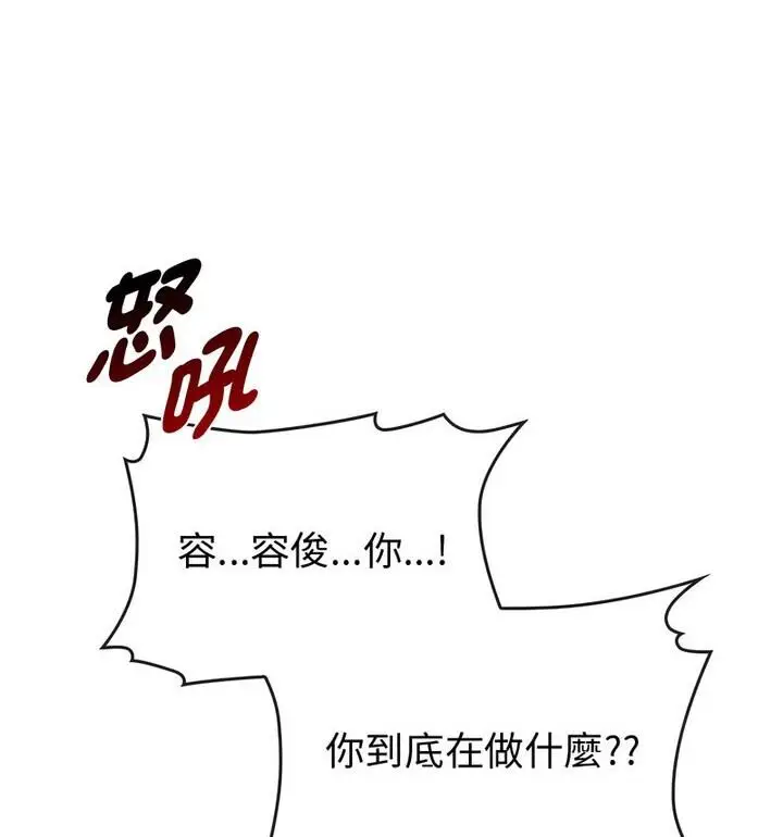 漫画《无法克制的爱/难以克制的欲望》第25话第13张图