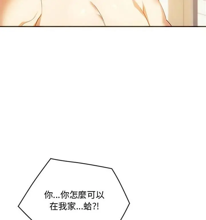 漫画《无法克制的爱/难以克制的欲望》第25话第17张图