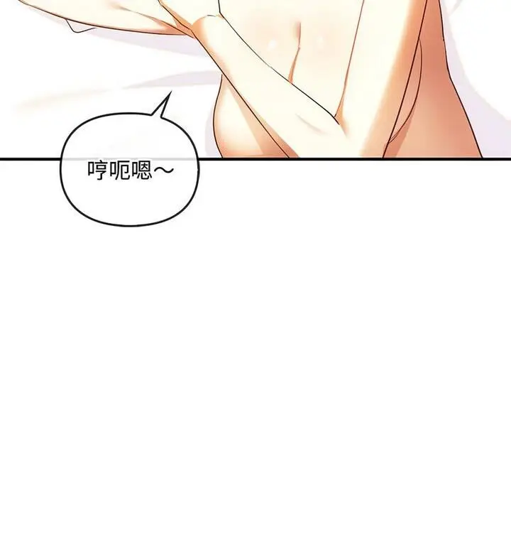 漫画《无法克制的爱/难以克制的欲望》第25话第24张图