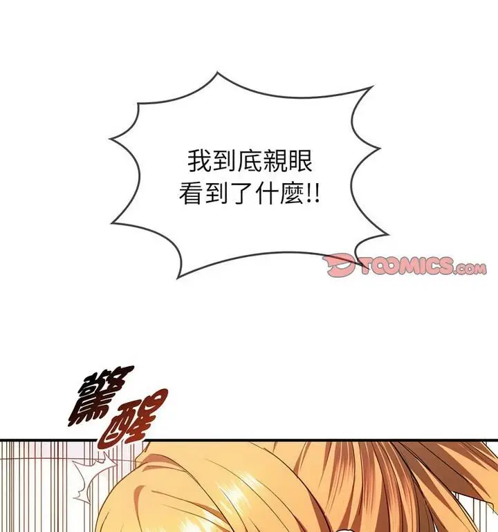漫画《无法克制的爱/难以克制的欲望》第25话第25张图